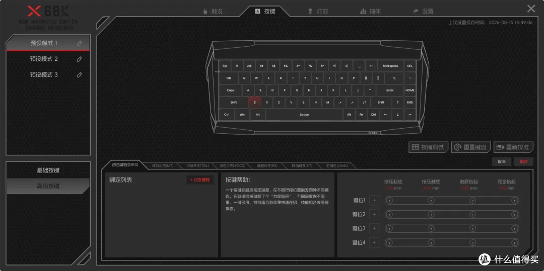 退烧!终于让我买到了合格的毕业神装外设,微星X68K+X7M体验分享