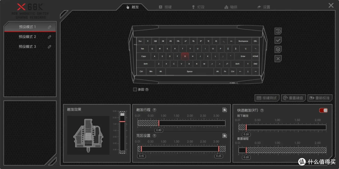 退烧!终于让我买到了合格的毕业神装外设,微星X68K+X7M体验分享