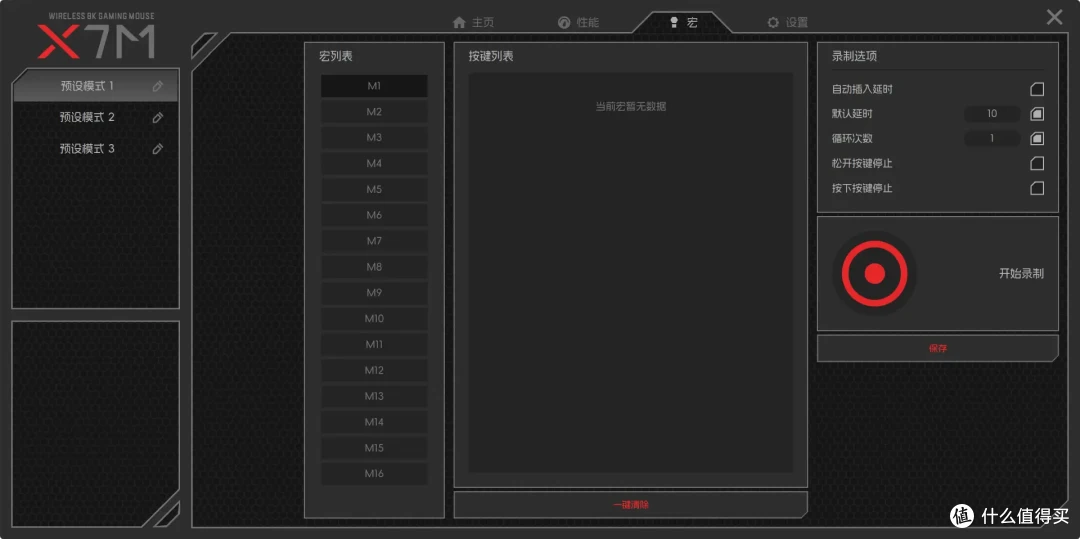 退烧!终于让我买到了合格的毕业神装外设,微星X68K+X7M体验分享