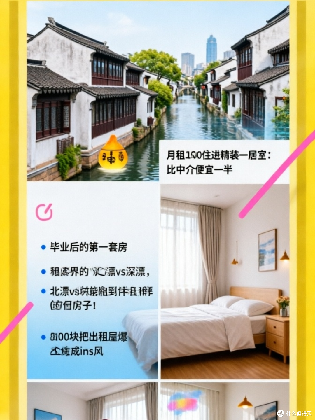 月薪4000敢租精装一居?我靠这3招“捡漏”省下一半房租!
