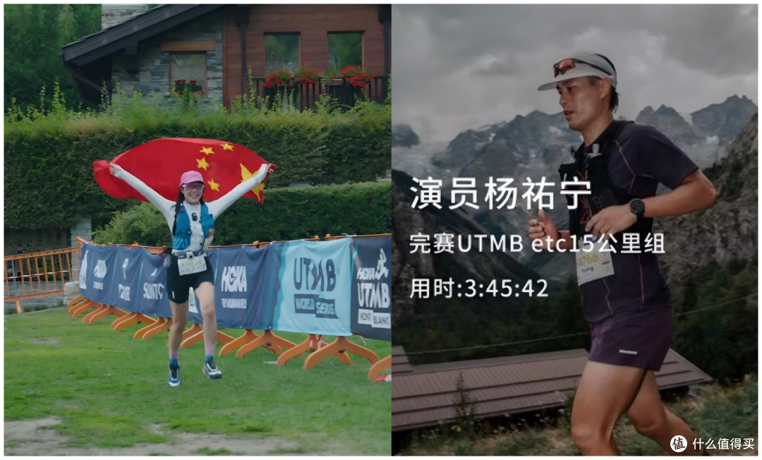 赵奕欢和杨祐宁跑 UTMB:专业户外品牌,为什么开始找明星?