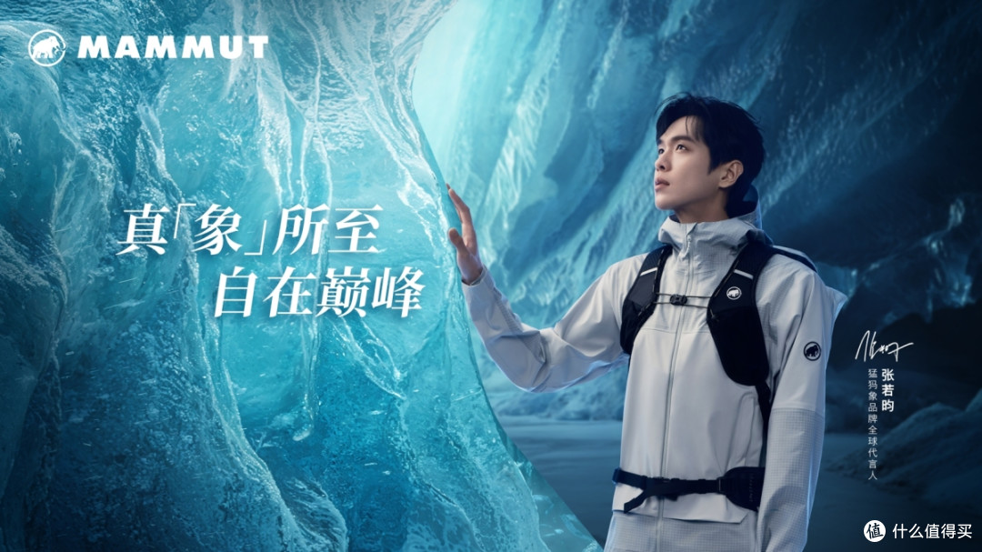 赵奕欢和杨祐宁跑 UTMB:专业户外品牌,为什么开始找明星?