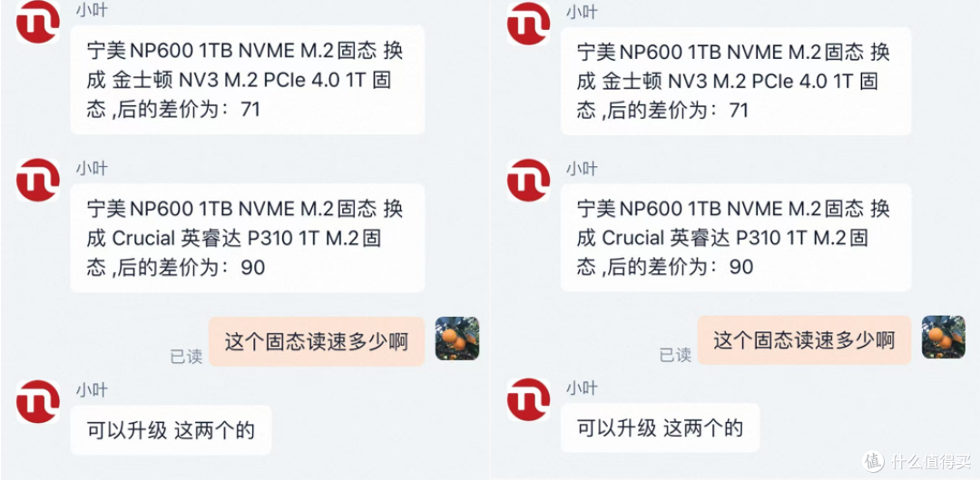 咨询截图