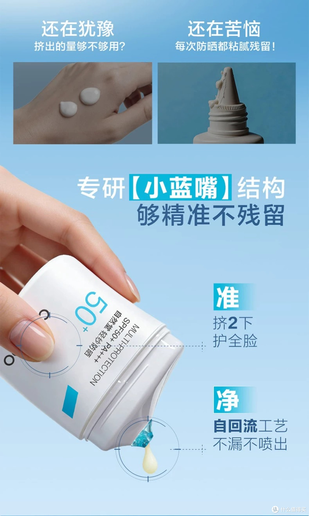 出门前60秒搞定防晒：自然堂轻纱防晒轻薄不拖妆