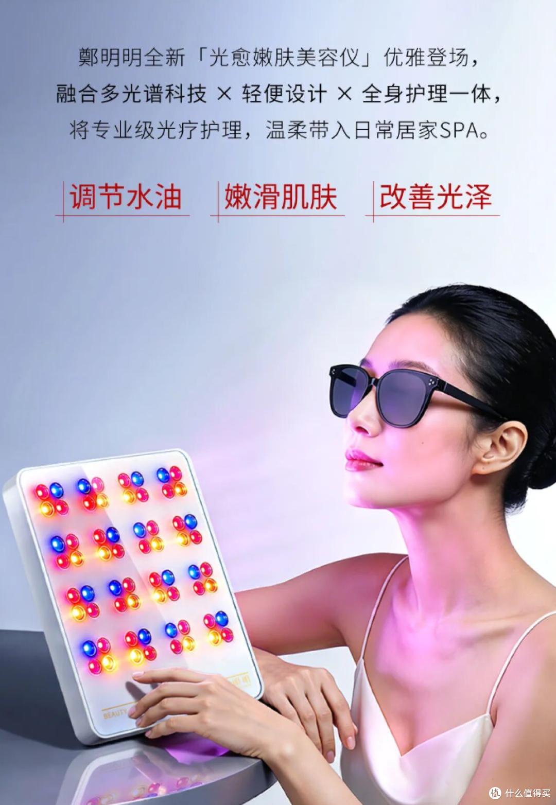 郑明明 2022 广告处罚事件说明与整改回顾