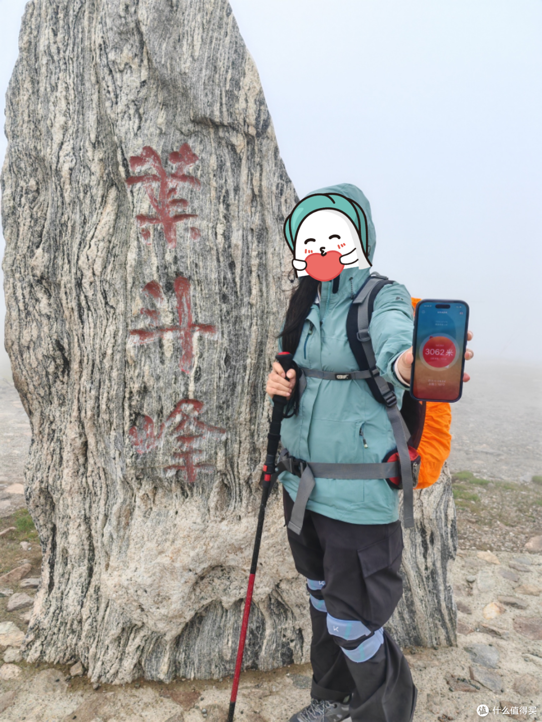 五台山大朝台走完了,给自己点赞!!!