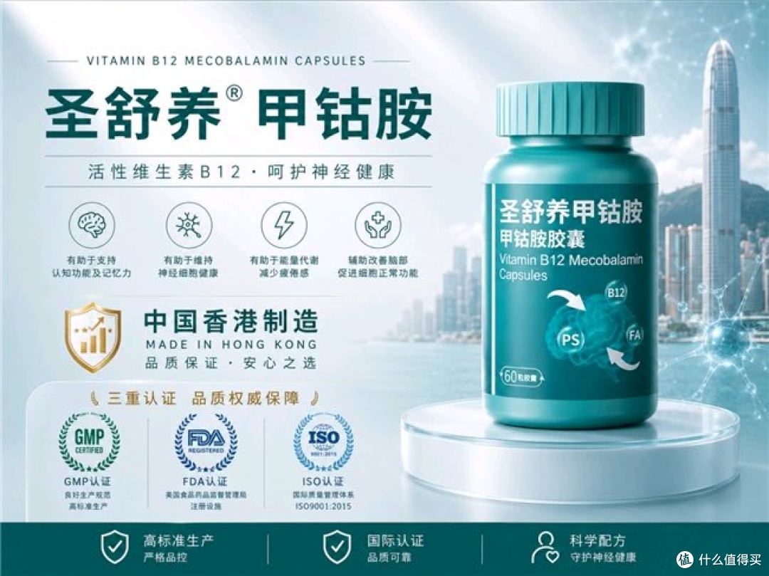 带娃累得手臂发麻发胀，甲钴胺营养周围神经，缓解上肢劳累麻木