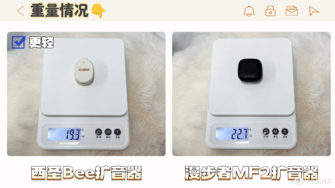 小蜜蜂扩音器哪个好？西圣Bee、漫步者MF2无线扩音器实测体验！