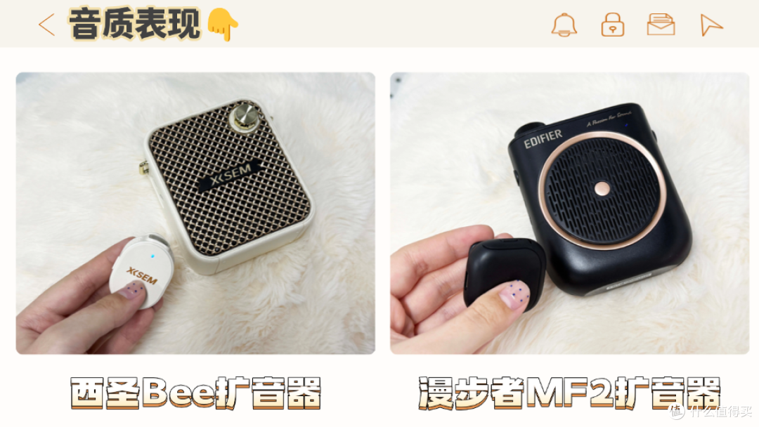 小蜜蜂扩音器哪个好？西圣Bee、漫步者MF2无线扩音器实测体验！