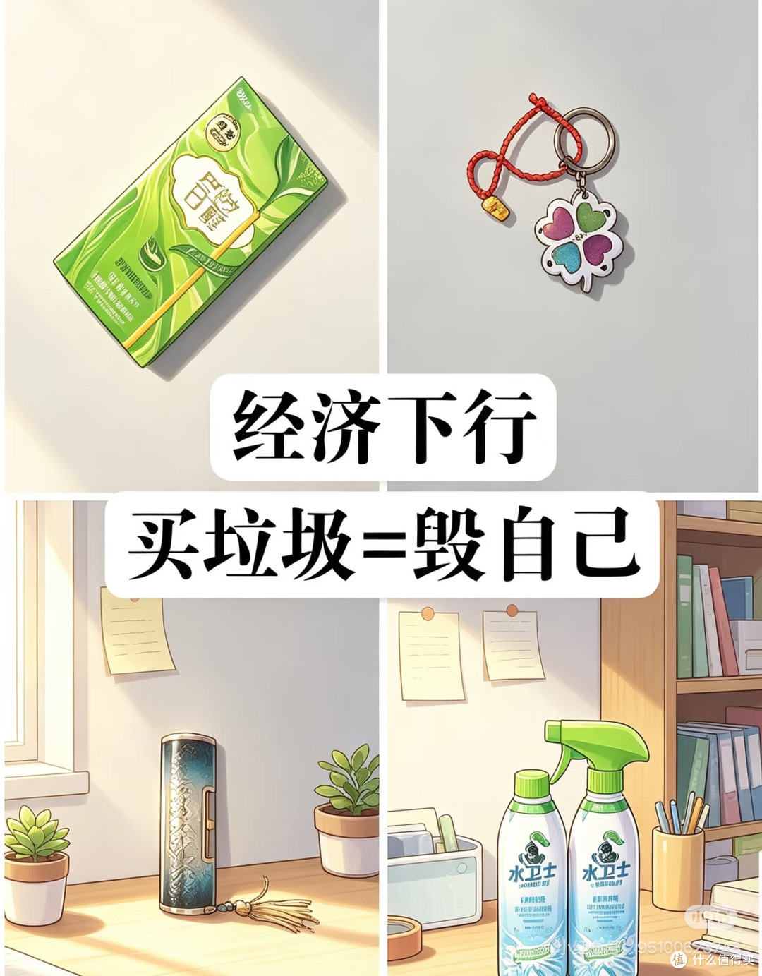 中年守住钱袋子:拒绝盲目跟风,理性消费