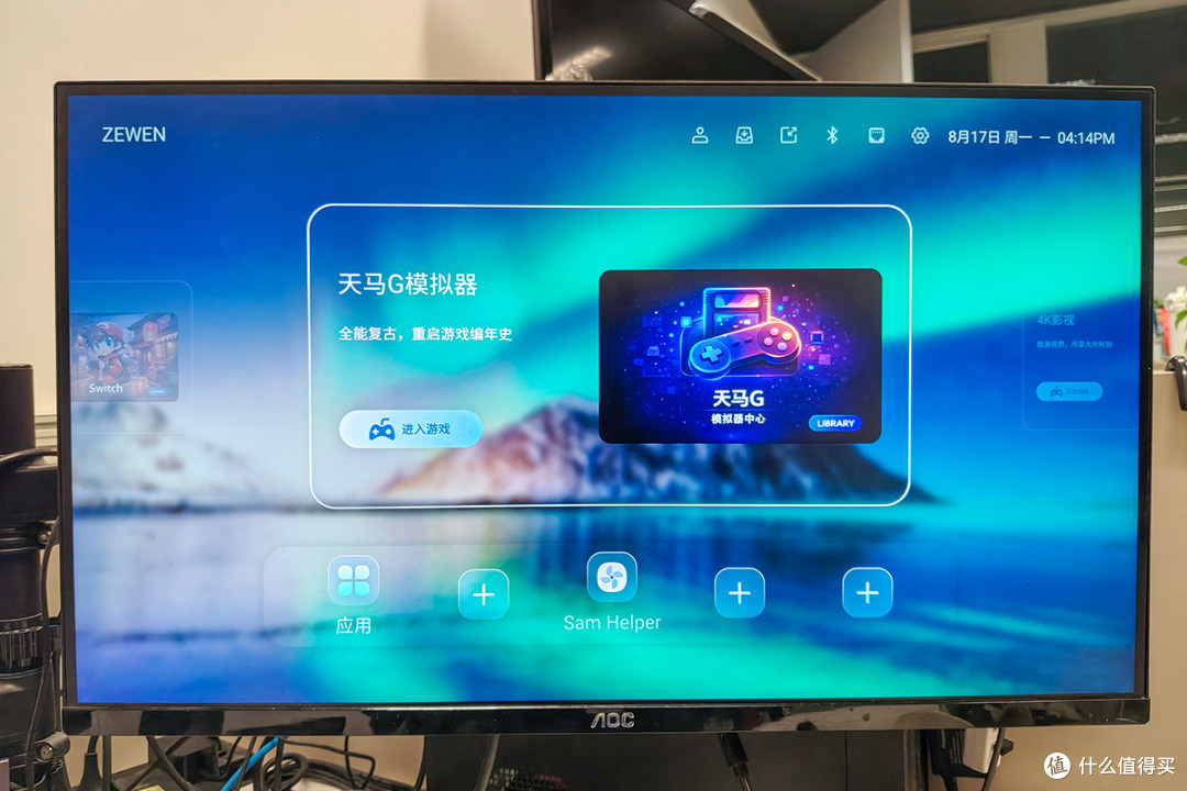 谁还买电视盒子?我把三星zflip5主板塞进泽文手作Z5 PRO游戏盒子