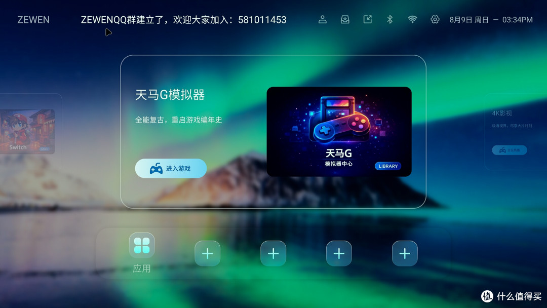 谁还买电视盒子?我把三星zflip5主板塞进泽文手作Z5 PRO游戏盒子