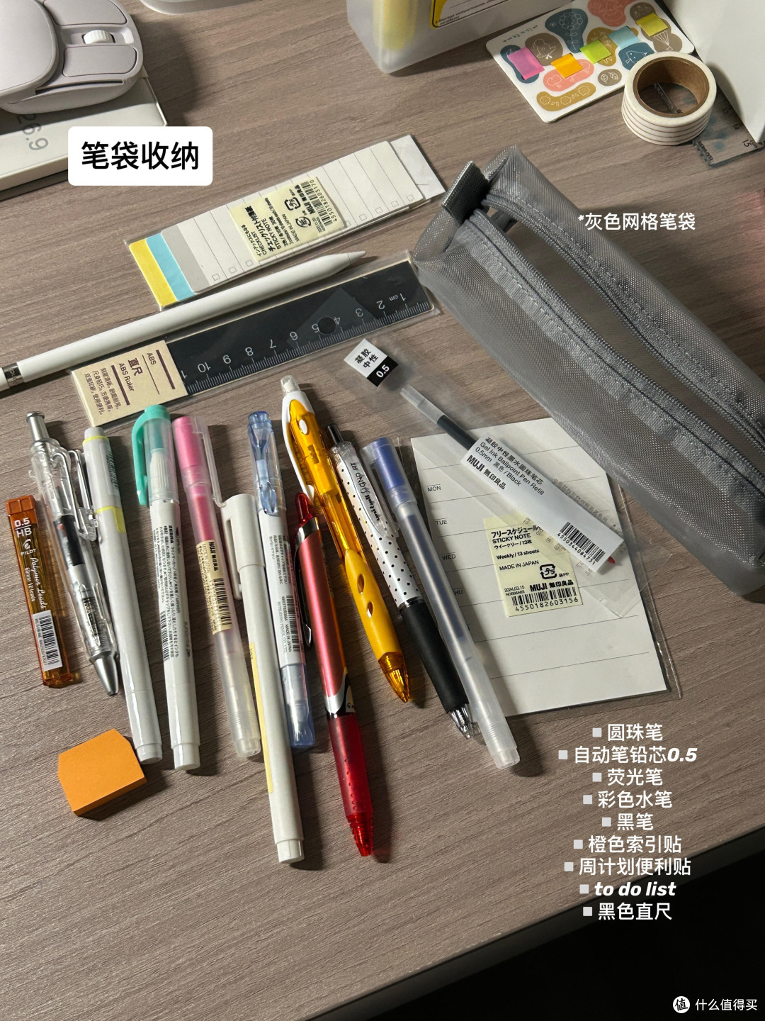 开学文具选购指南：实用为主