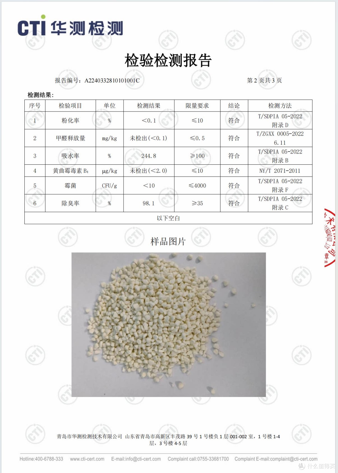 亚宠展实地实测|拿着检测报告说真话,皮小兽金标猫砂真实体验