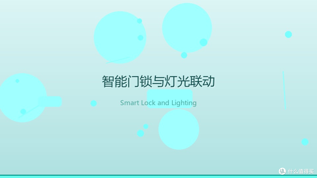 第一套房的智能改造方案