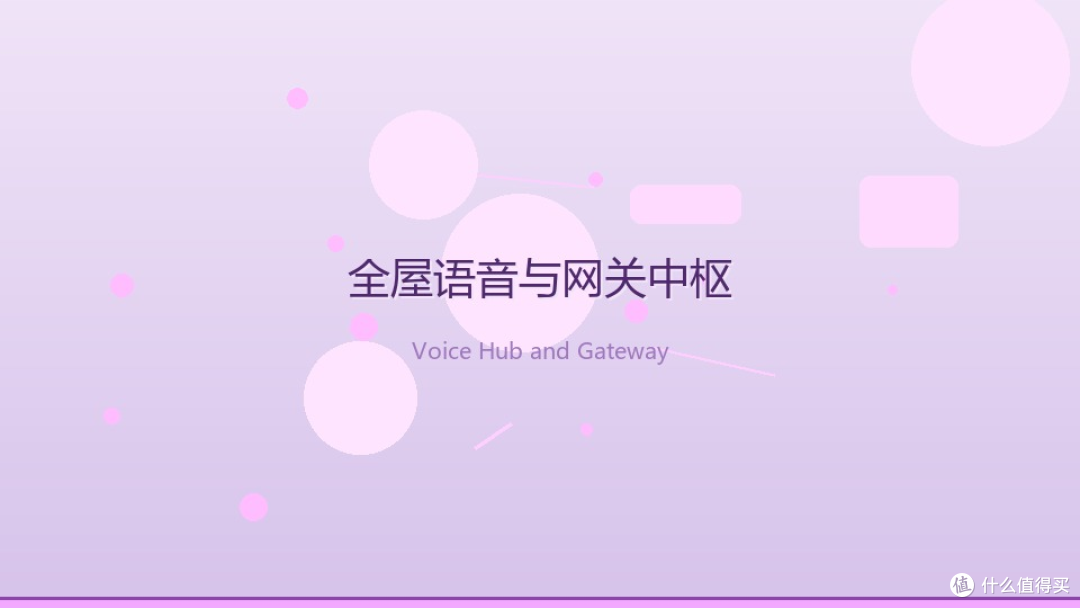 第一套房的智能改造方案