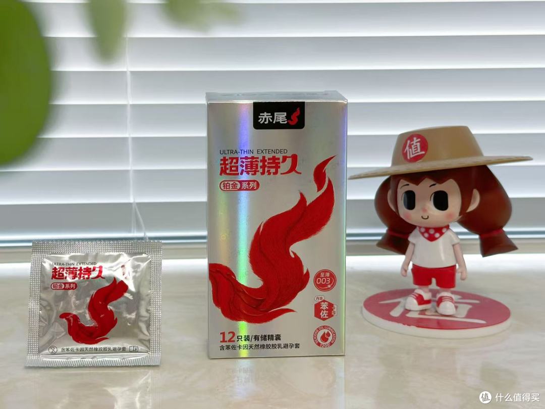 延时安全套别乱买!拒绝全麻干涩,赤尾铂金持久解锁尽兴的亲密