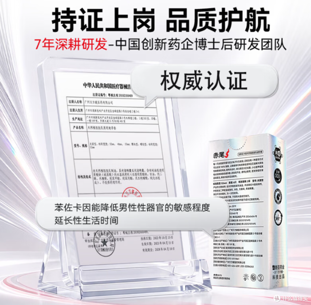 延时安全套别乱买!拒绝全麻干涩,赤尾铂金持久解锁尽兴的亲密