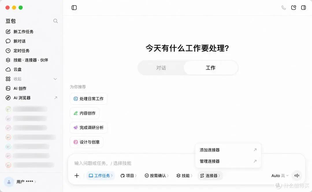字节对豆包倾囊相授,AI办公赛道竞争进入深水区的明确信号!