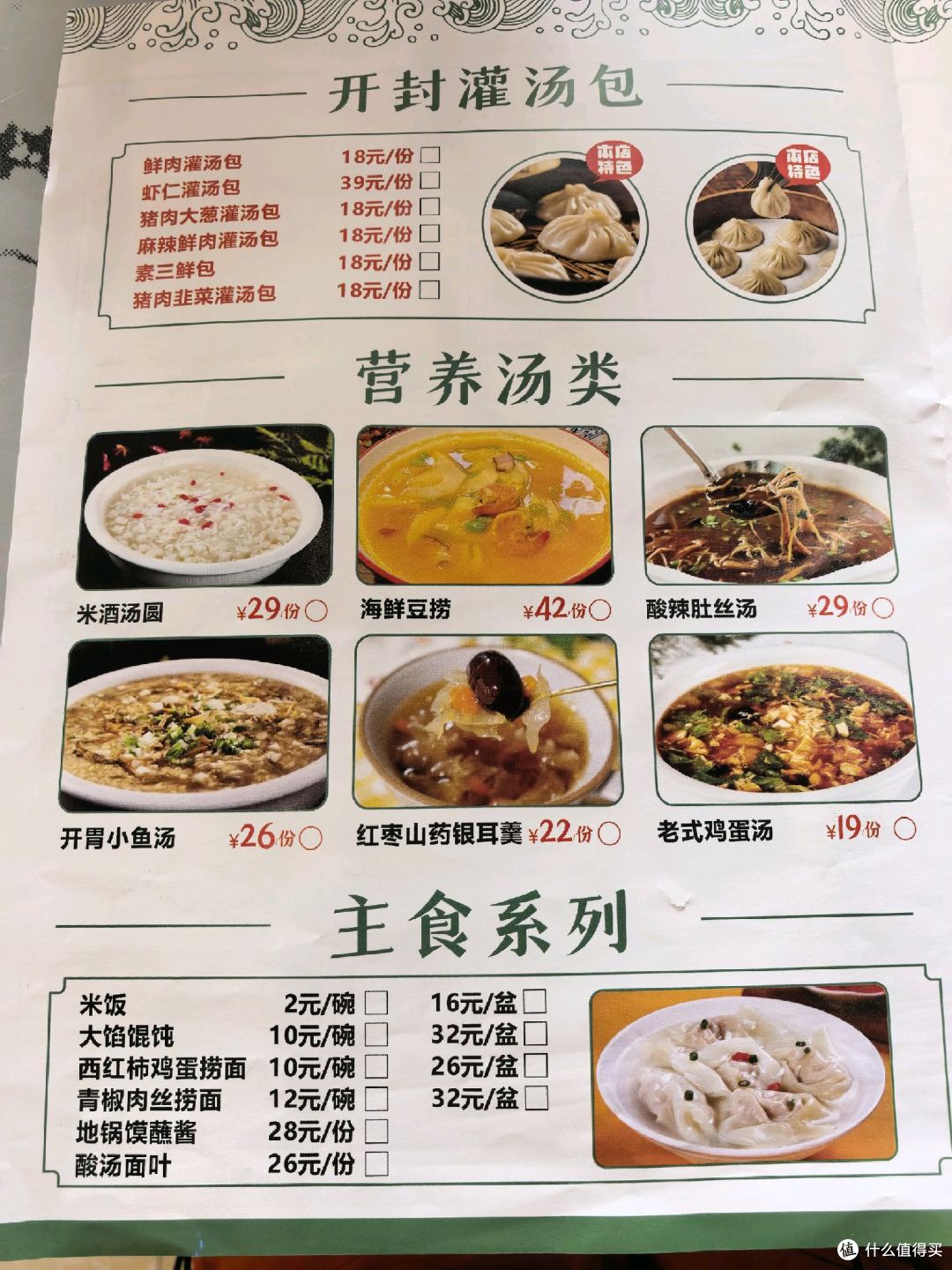 开封小笼包omakase,我也是吃上了!