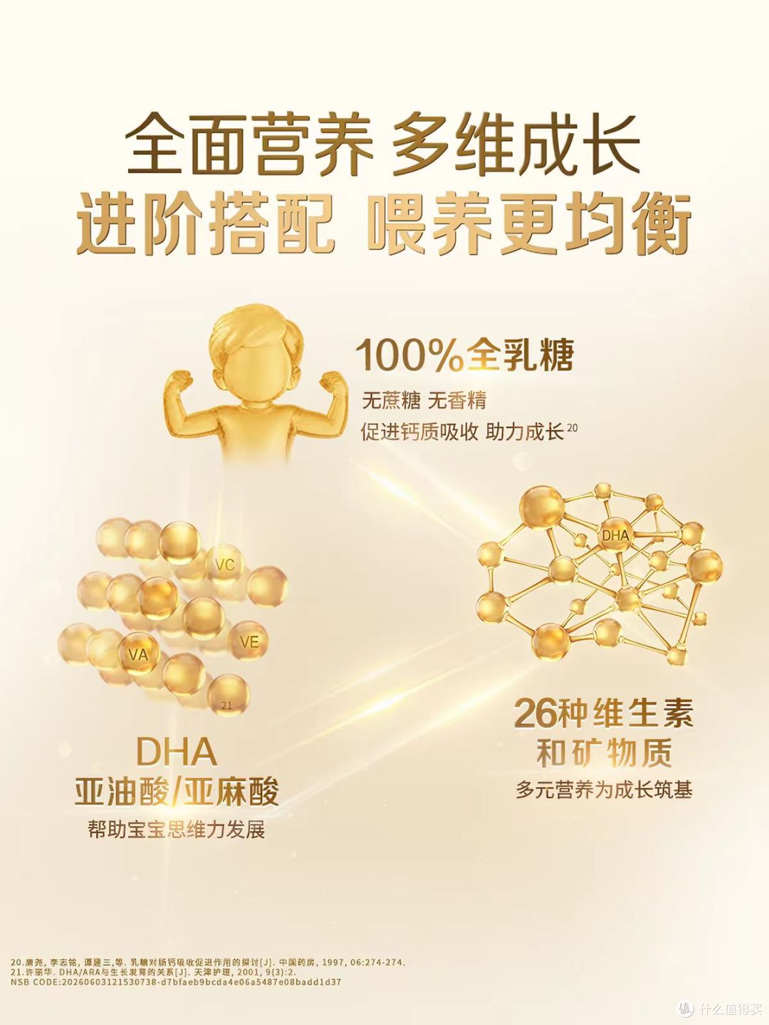跨境适度水解奶粉怎么选？雀巢能恩全护3段800g实测拆解
