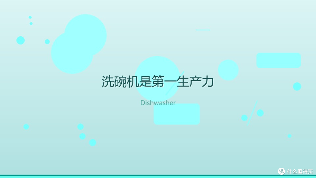 人生第一套房,这几样清洁数码让我少做一半家务