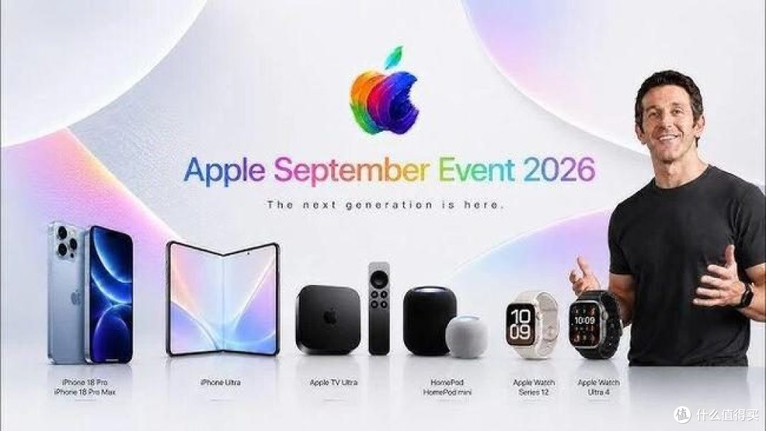 9 月 10 日!苹果发布会定档,折叠 iPhone 迎来首秀