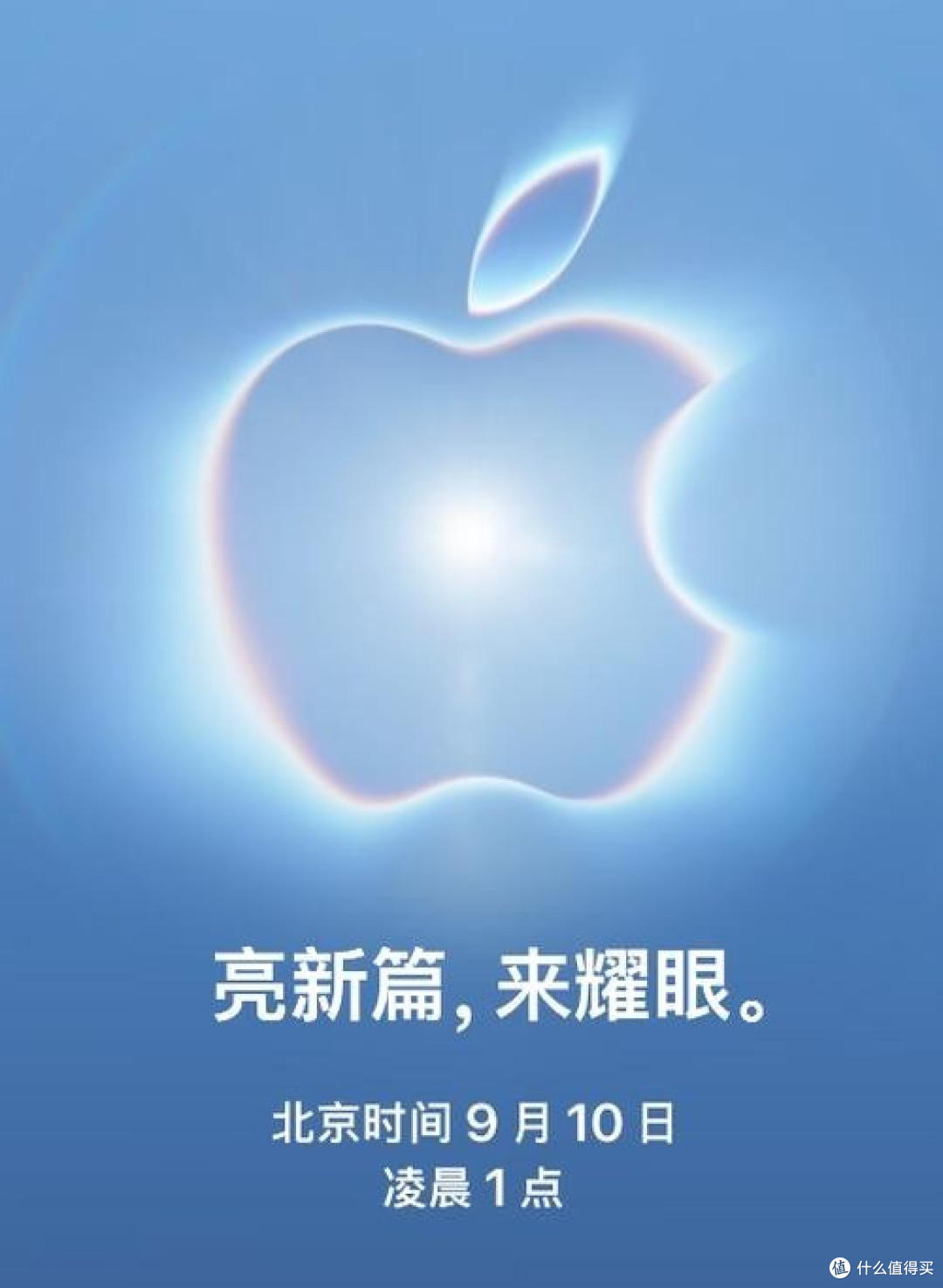 9 月 10 日!苹果发布会定档,折叠 iPhone 迎来首秀
