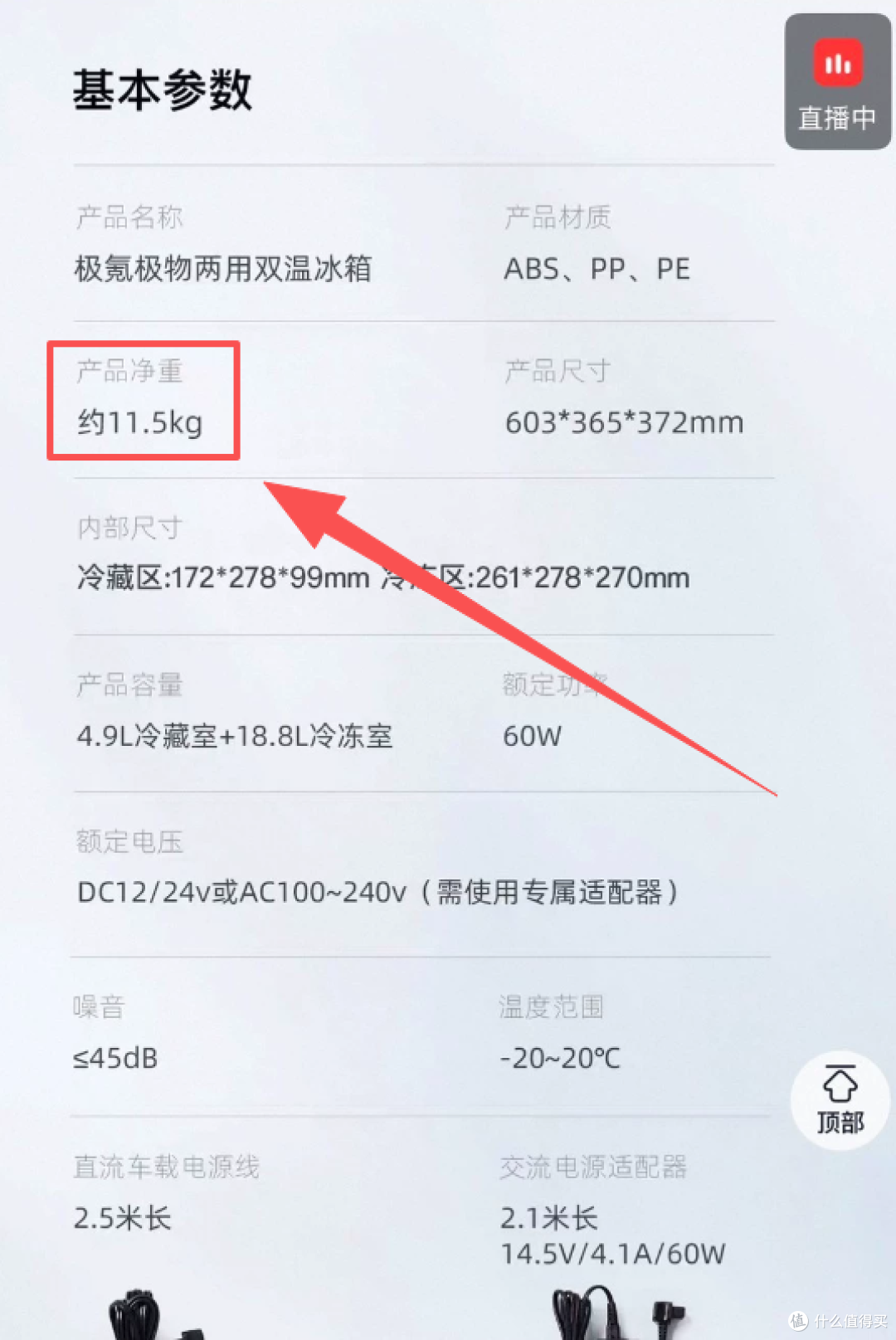 极氪车载冰箱二手鱼五折左右,双区温控压缩机制冷,卖520贵不贵