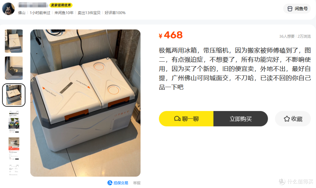 极氪车载冰箱二手鱼五折左右,双区温控压缩机制冷,卖520贵不贵