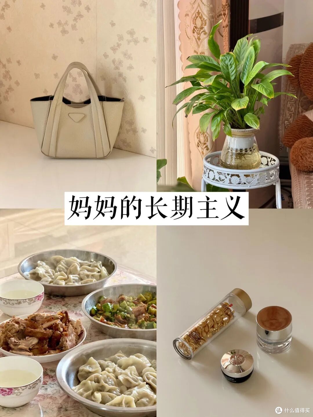 被老妈的生活习惯惊呆了,老土、抠门,以前质疑她,现在成为她
