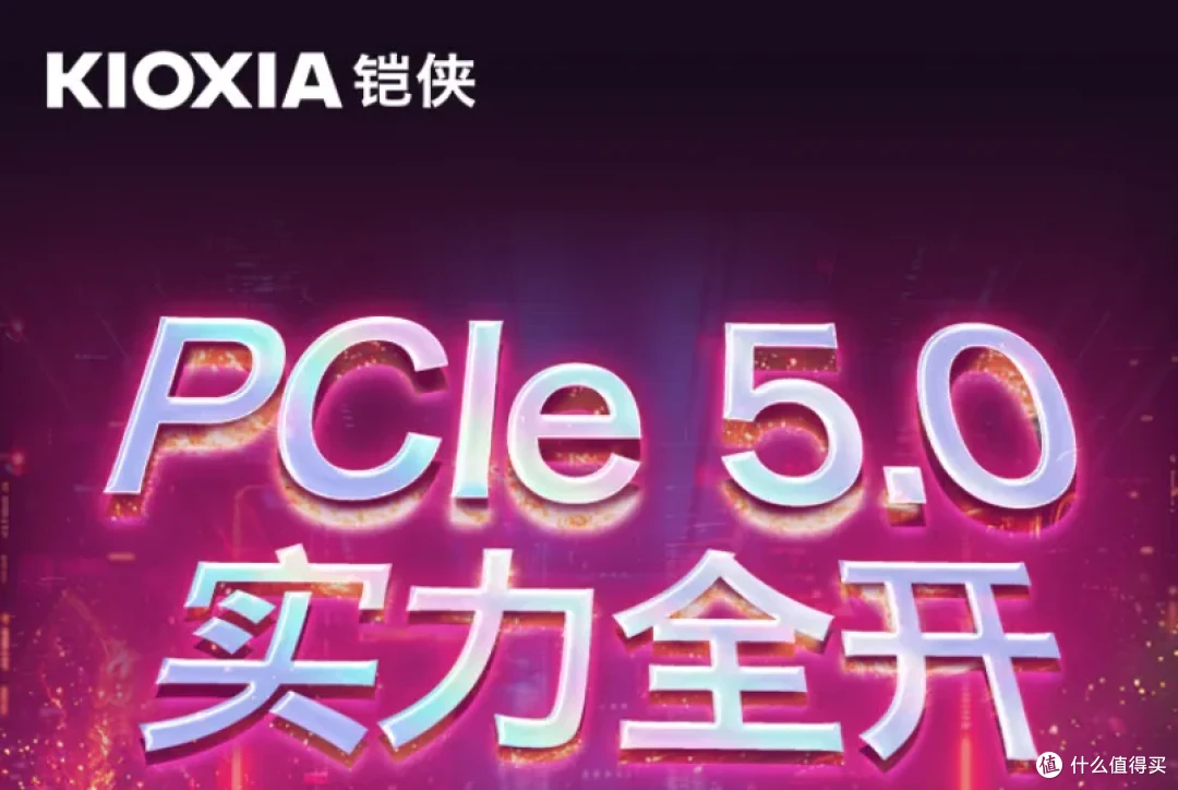 夯爆还是拉完?铠侠VE10 2TB PCIe5.0固态硬盘用了半个月,深聊聊