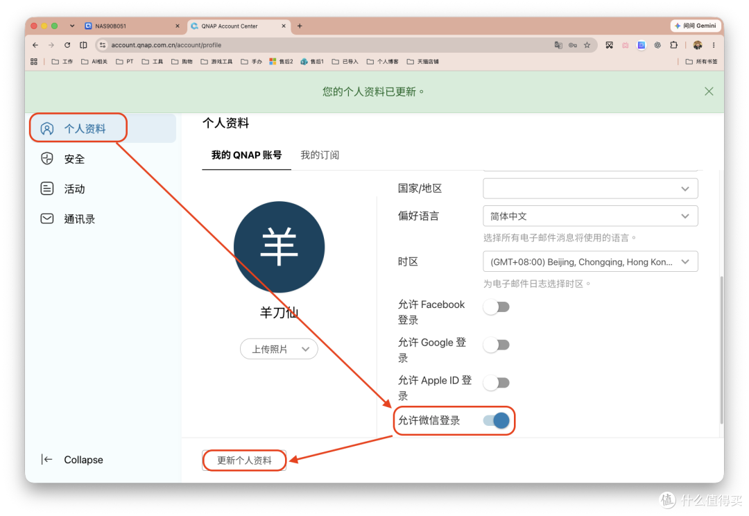 威联通终于补上手机端体验?来看看全新的「威联通助手」小程序