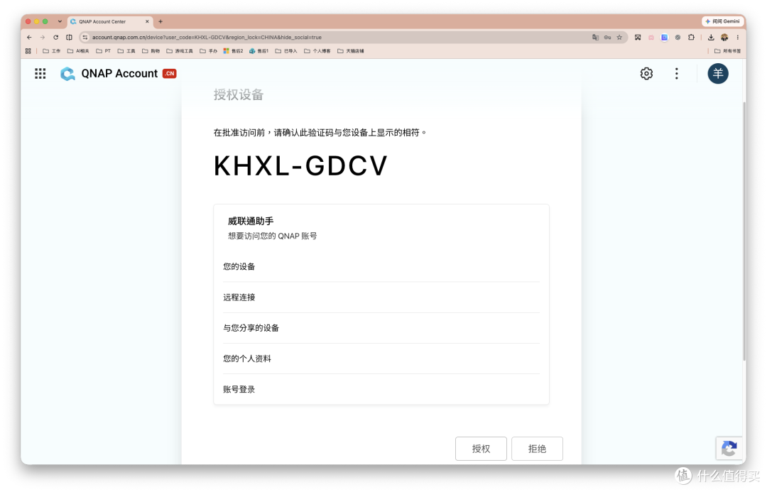 威联通终于补上手机端体验?来看看全新的「威联通助手」小程序