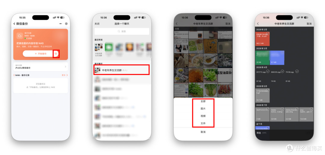 威联通终于补上手机端体验?来看看全新的「威联通助手」小程序