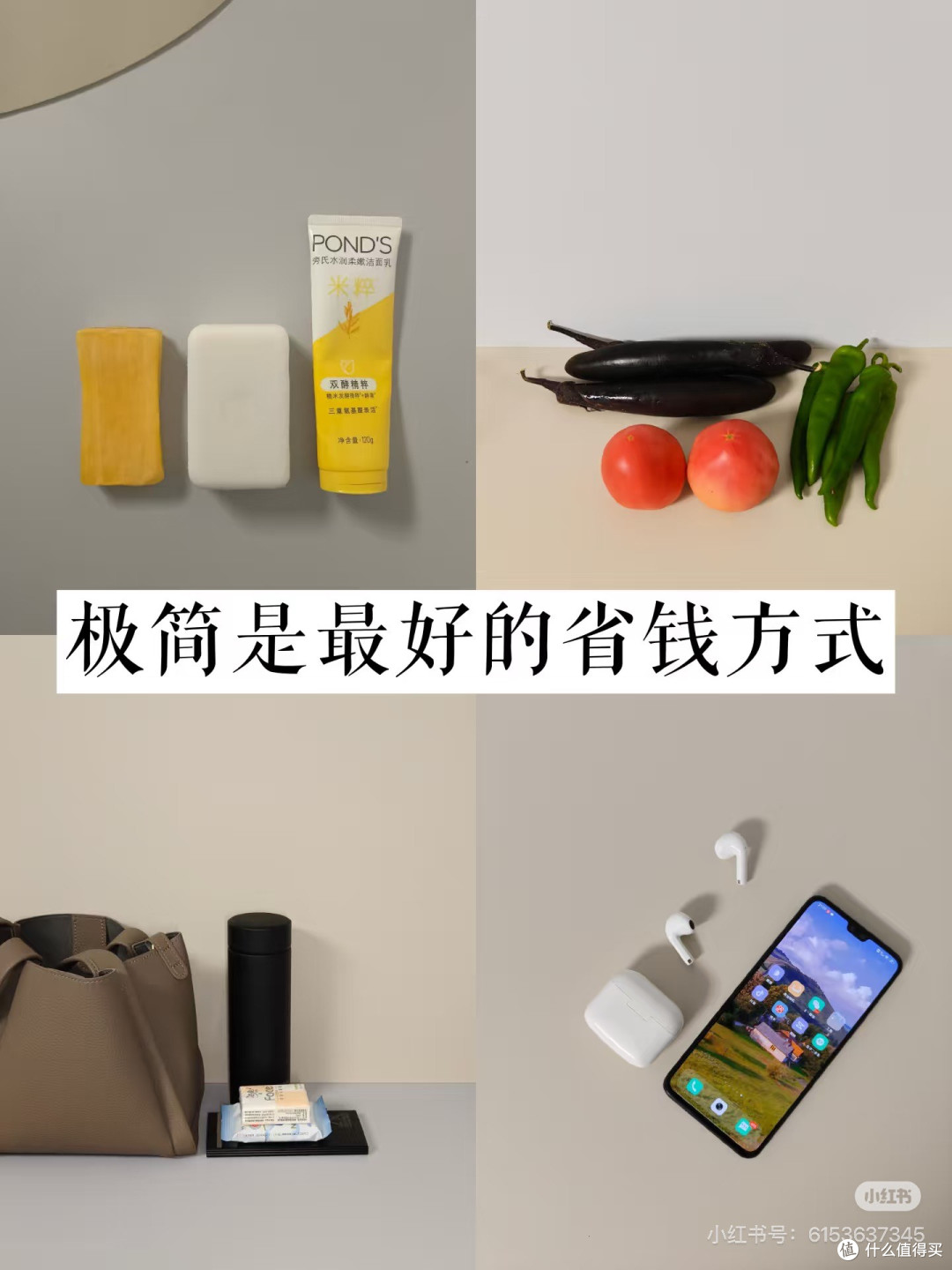 中年极简消费:理性过日子