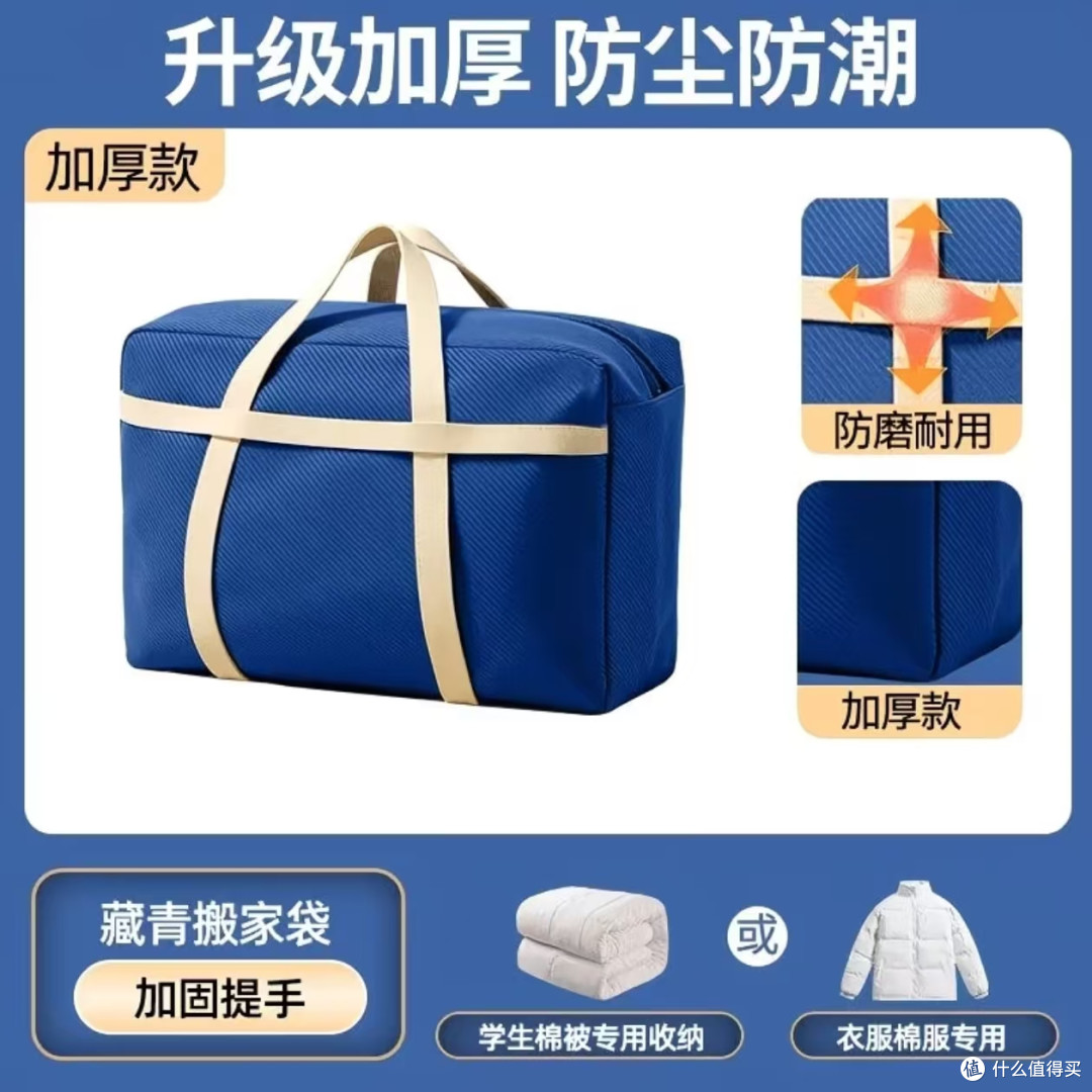 搬家收纳刚需神器！大容量加厚编织打包袋✨