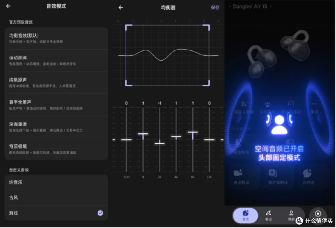 当贝Air 1S耳夹式AI耳机:不止是听音设备,更是全场景AI效率神器