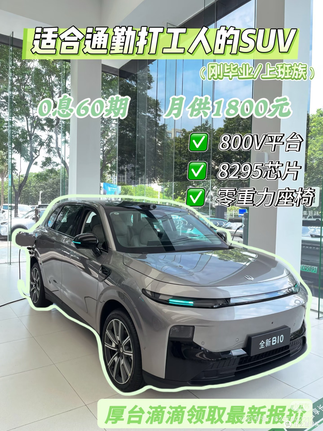 零跑B10评测:紧凑实用之选