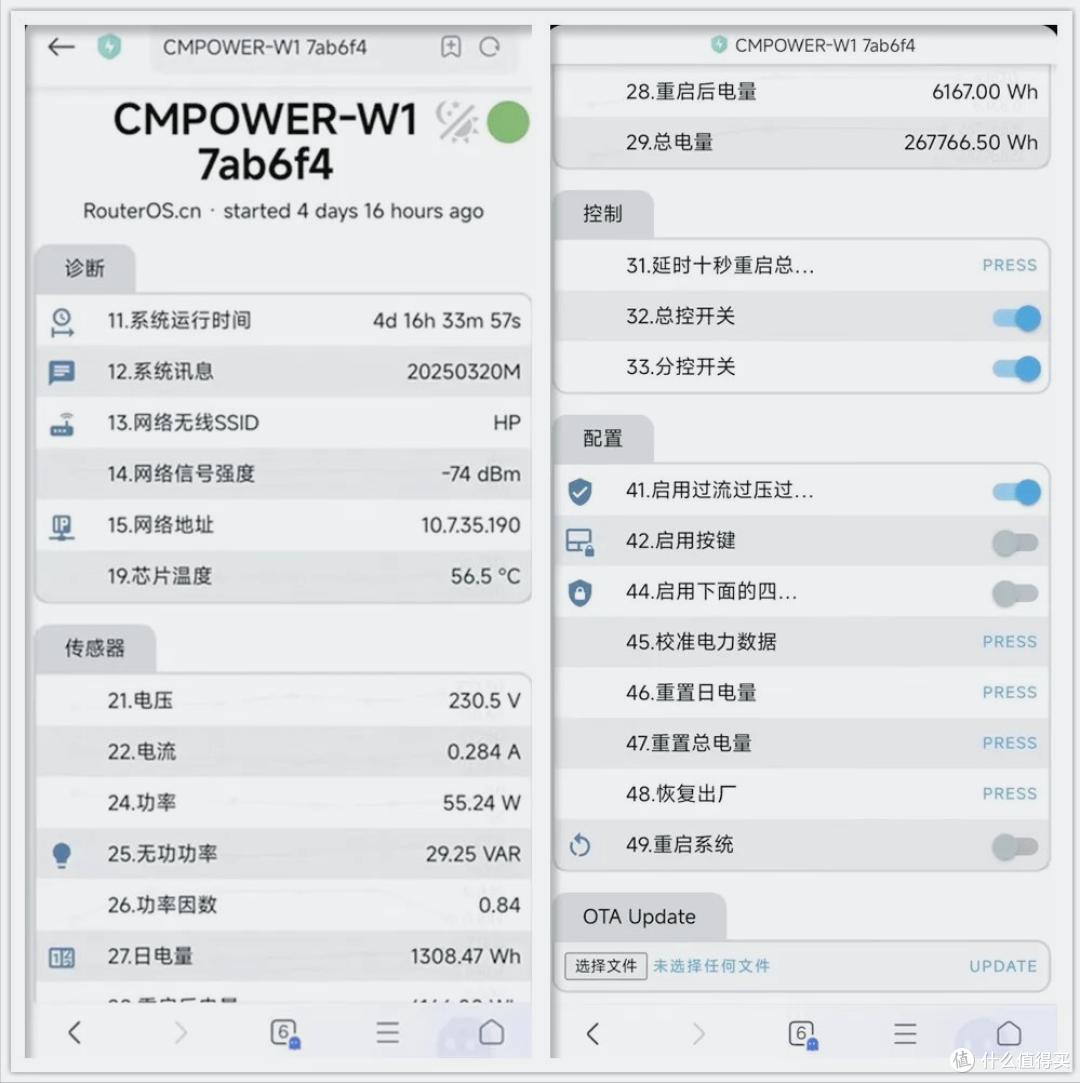闲鱼上 20 多块的中移 CMPOWER 智能插排库存货,适合玩 HA 的人