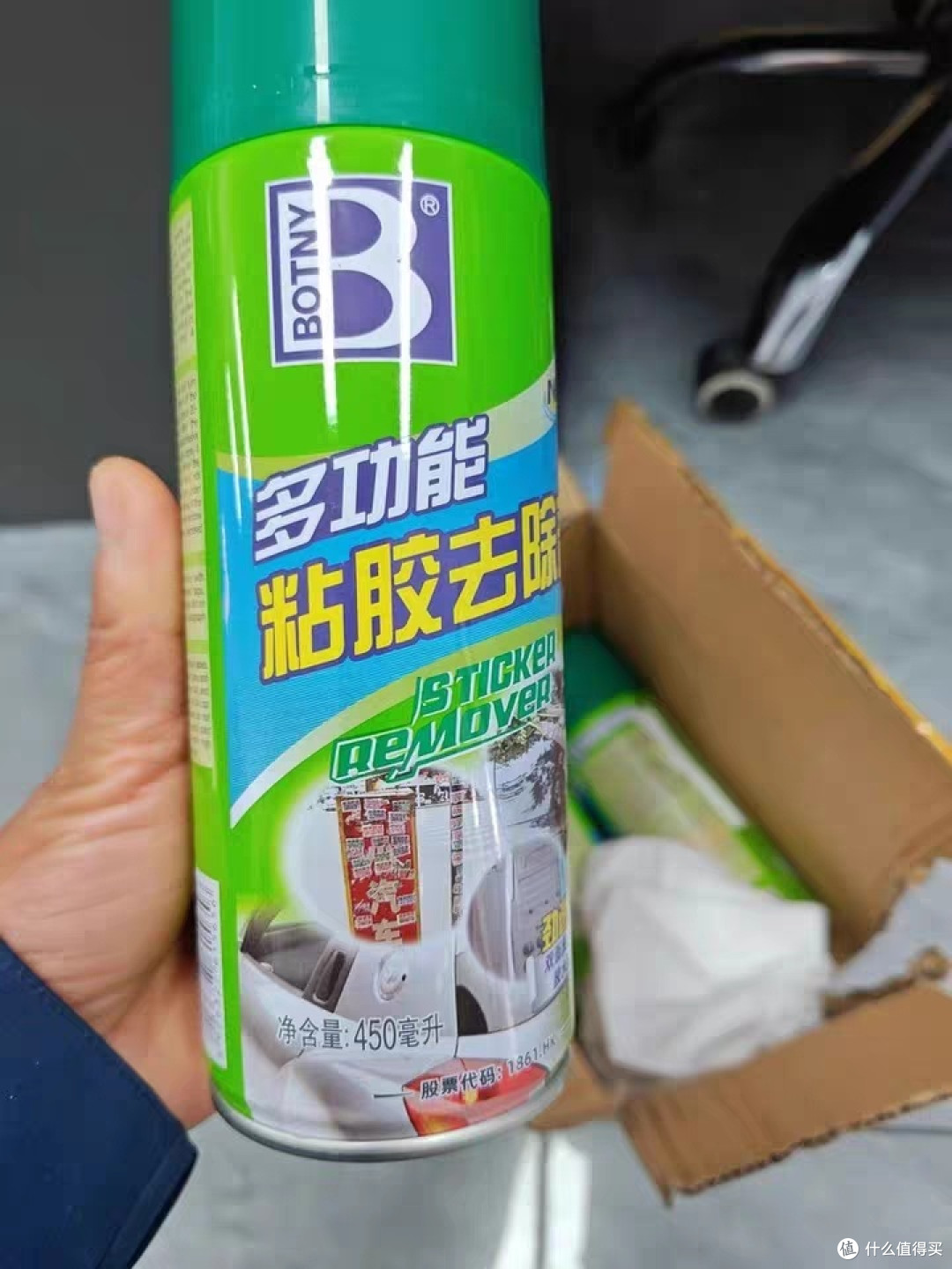 三款除胶剂使用真实感受|入户门小广告残胶,终于清理干净了