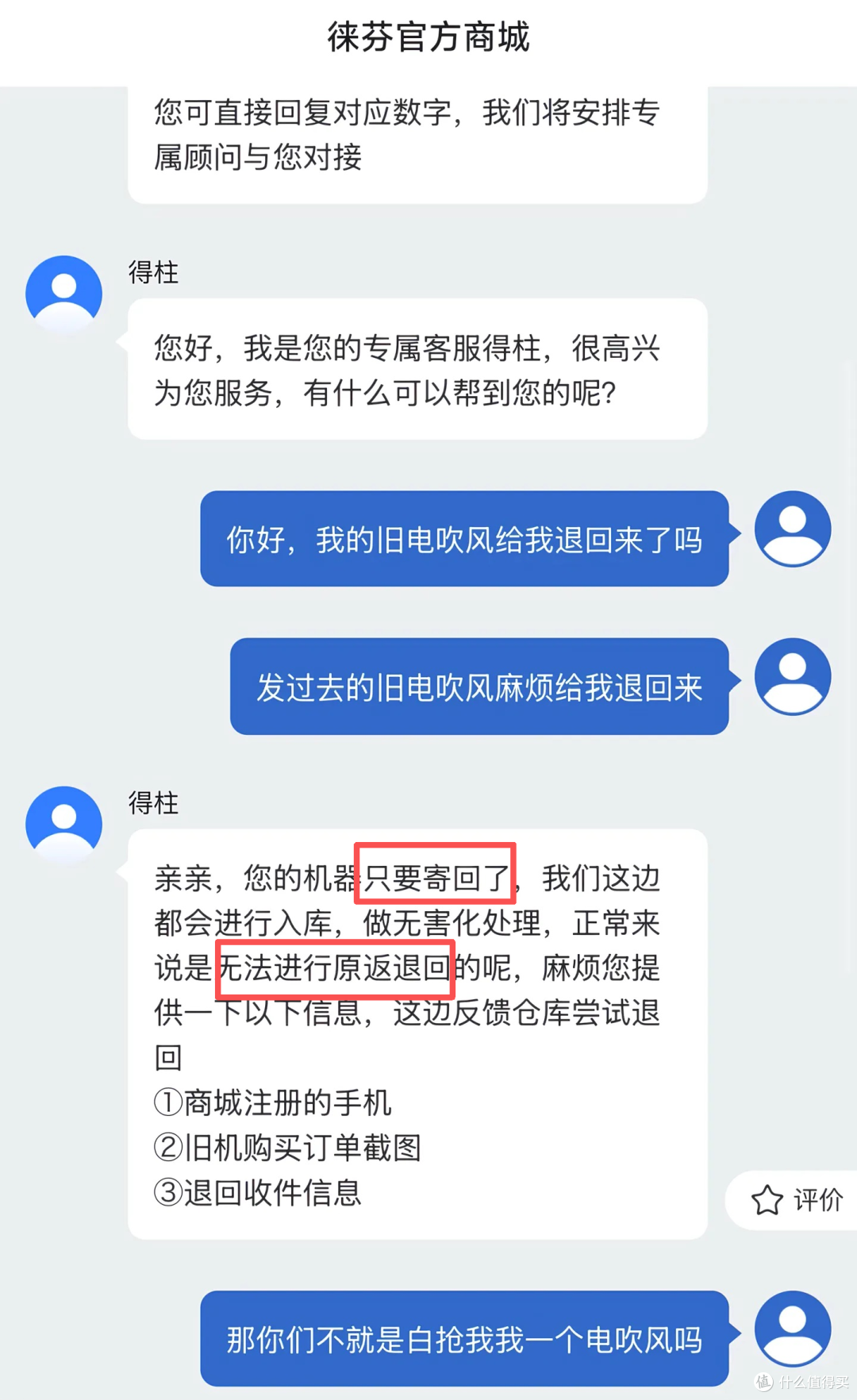 官方“以旧换新”惹争议!给用户零元优惠券,简直不要太离谱