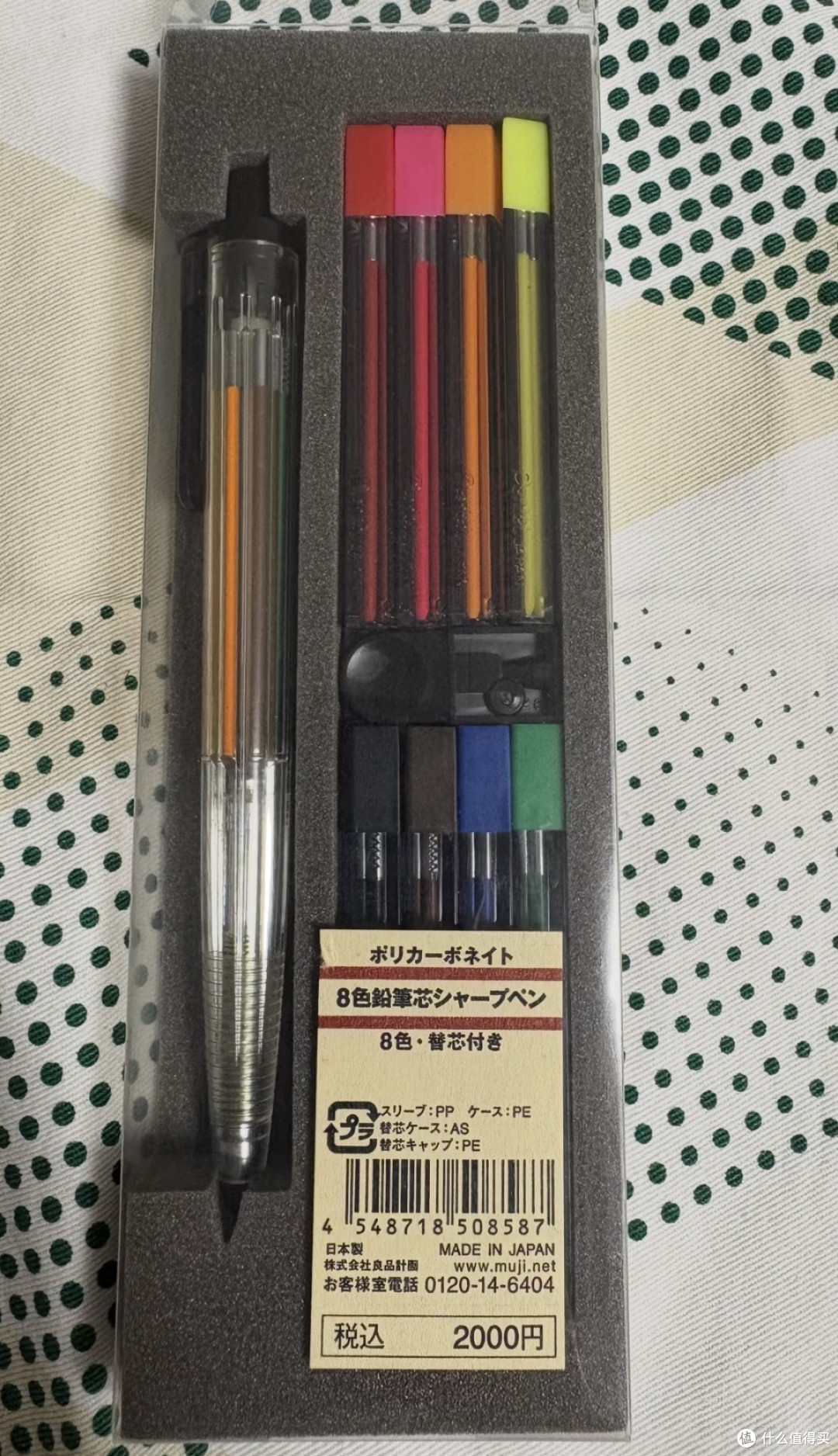 开学季选文具：多色合一彩铅比较（无印良品or派通）