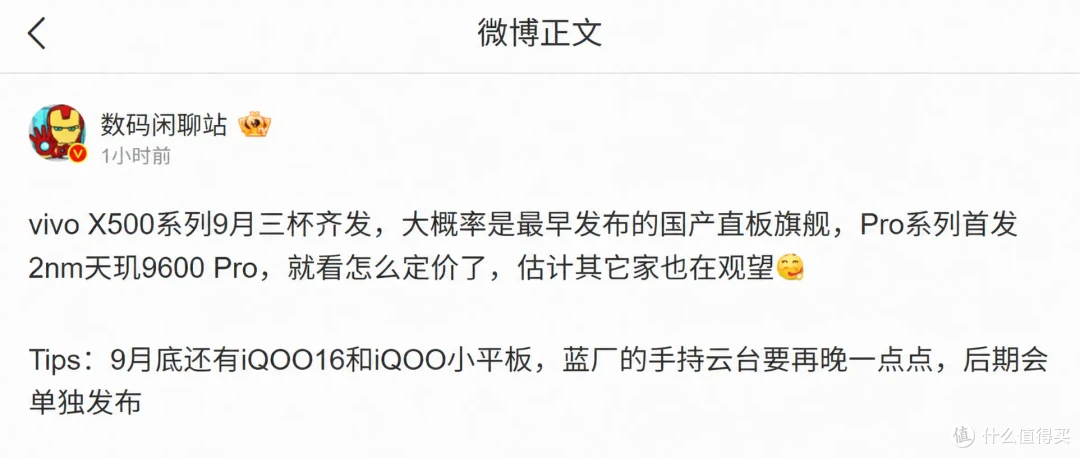 华为小米同日对决折叠屏!vivo官宣2nm,OPPO工程机首曝