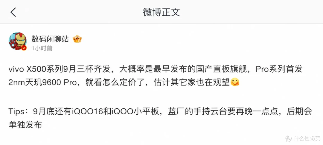 华为小米同日对决折叠屏!vivo官宣2nm,OPPO工程机首曝