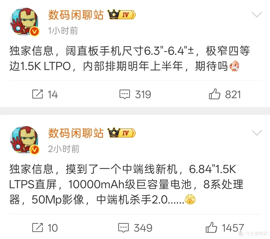 华为小米同日对决折叠屏!vivo官宣2nm,OPPO工程机首曝