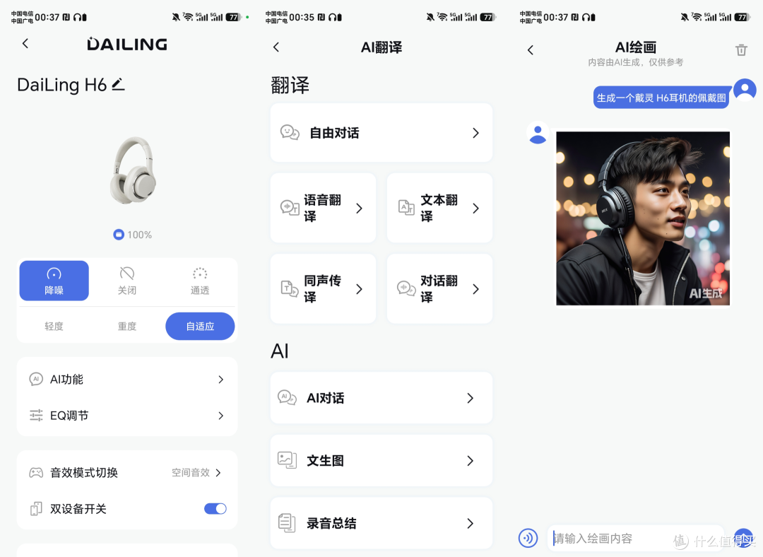 两百块能买到无线头戴降噪了?戴灵H6上手体验