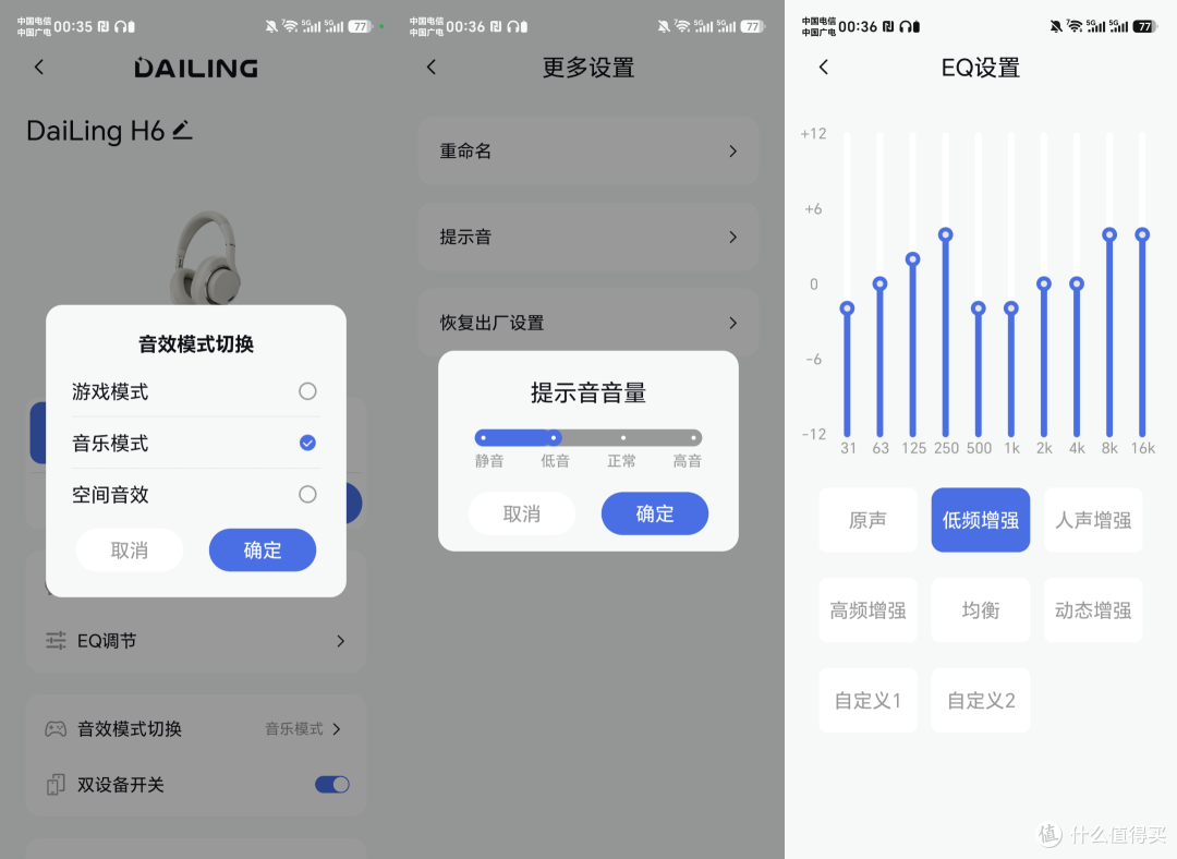 两百块能买到无线头戴降噪了?戴灵H6上手体验