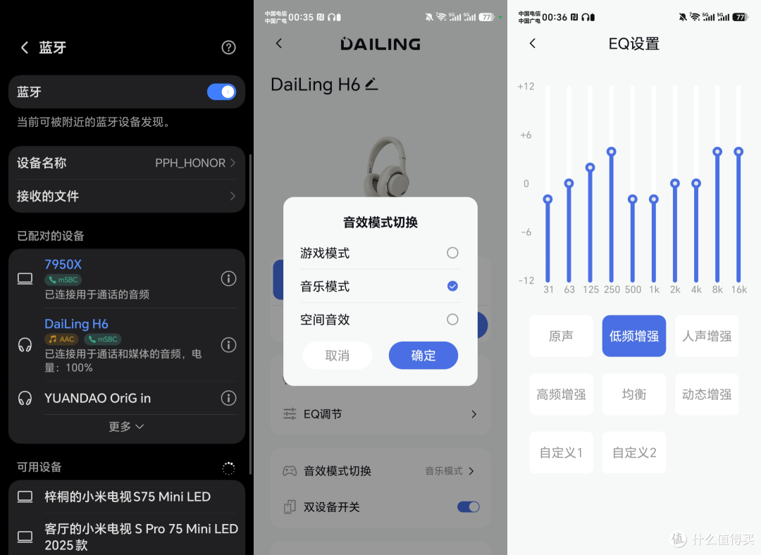 两百块能买到无线头戴降噪了?戴灵H6上手体验