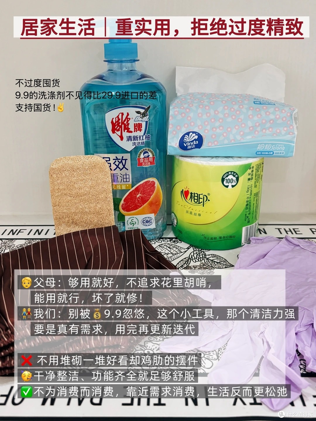 学着 70 后父辈过日子,守住我的钱袋子